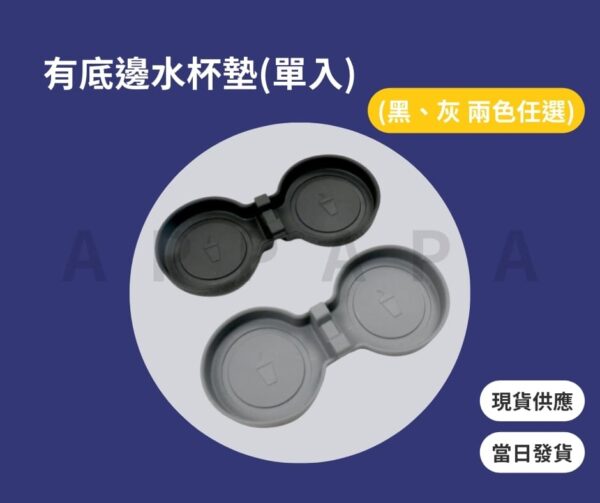 Model 3 煥新版 水杯墊