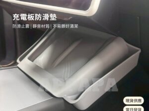 Model Y 煥新版 充電板防滑墊