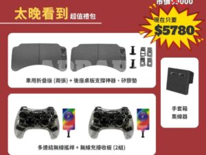 Model Y 煥新版 太晚看到大禮包