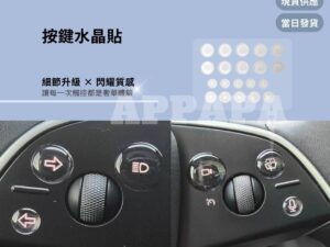 Model Y 煥新版 按鍵水晶貼