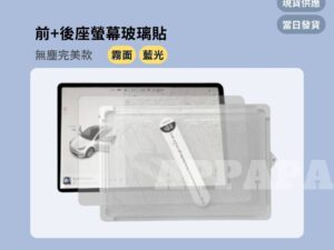 Model Y 煥新版 螢幕玻璃貼