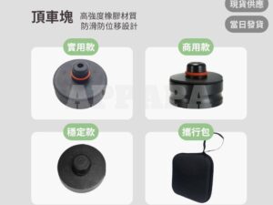 Model Y 煥新版 頂車塊