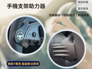 Model Y 煥新版 自駕神器 Standard 標準版